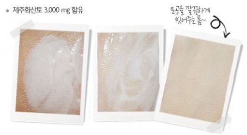The Face Shop Jeju volcanic soil deep pore cleanser_2